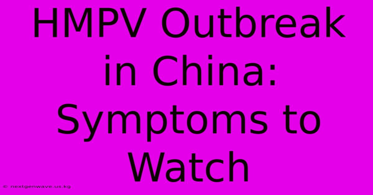 HMPV Outbreak In China: Symptoms To Watch