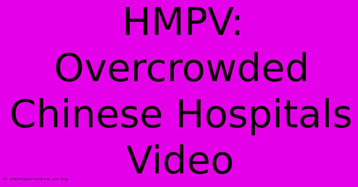 HMPV: Overcrowded Chinese Hospitals Video