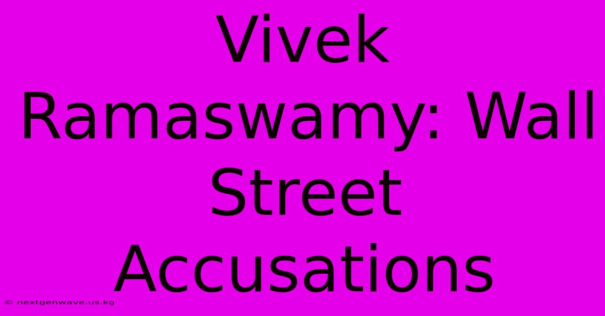 Vivek Ramaswamy: Wall Street Accusations